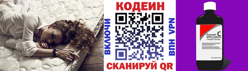 мега ONION  Скопин  Кодеин Purple Drank  купить наркотик 