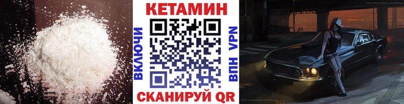 Кетамин ketamine Скопин
