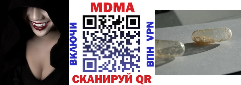 МДМА кристаллы  Скопин 