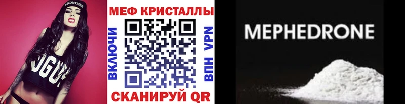 МЕФ mephedrone  цены   Скопин 