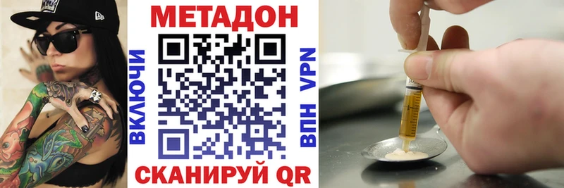 МЕТАДОН methadone  Скопин 